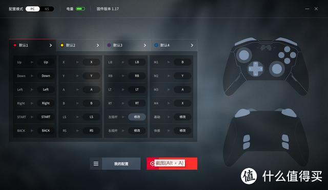 PC和NS通吃的手柄：北通宙斯游戏手柄精英版上手