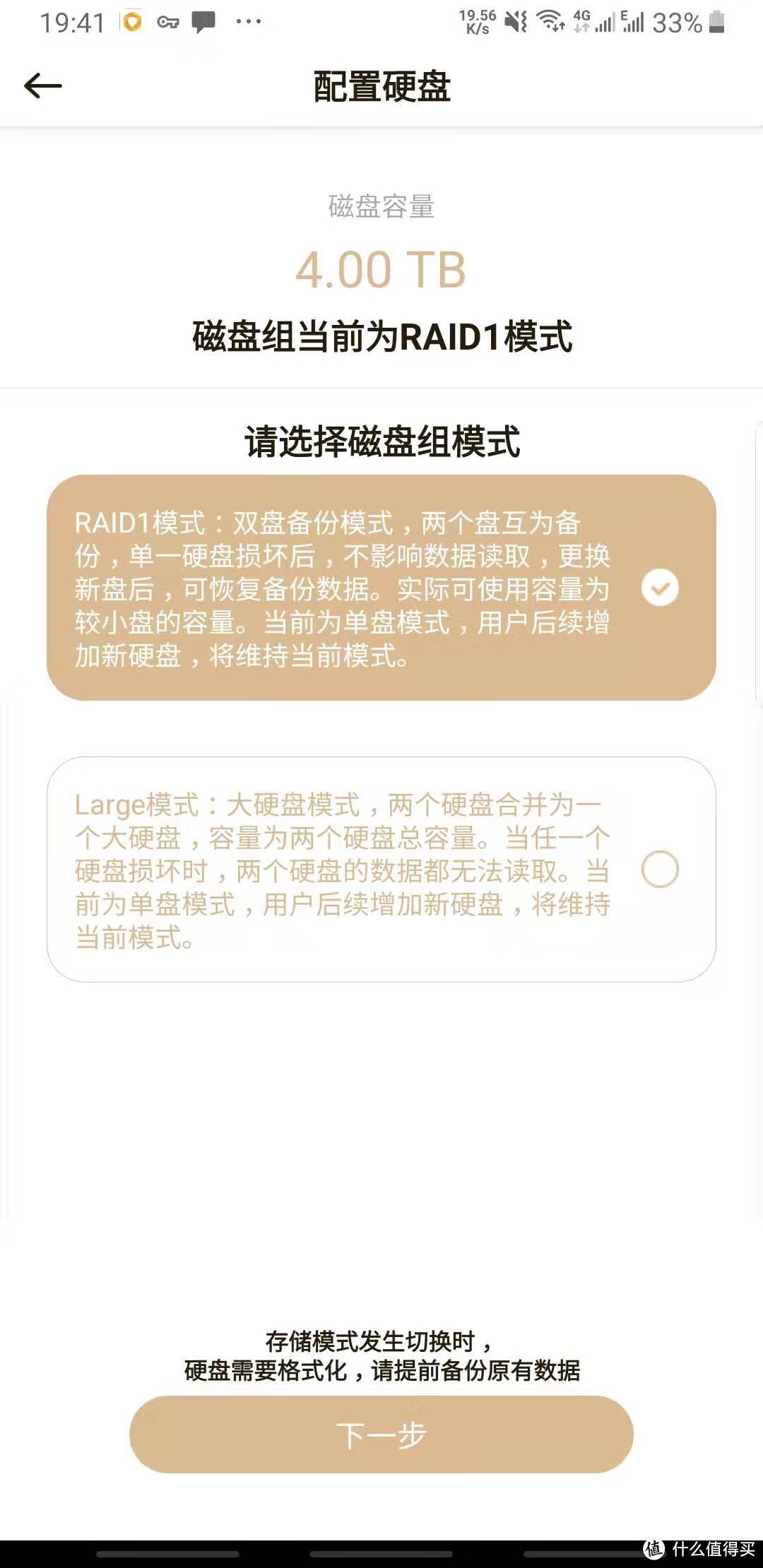 硬盘模式设置