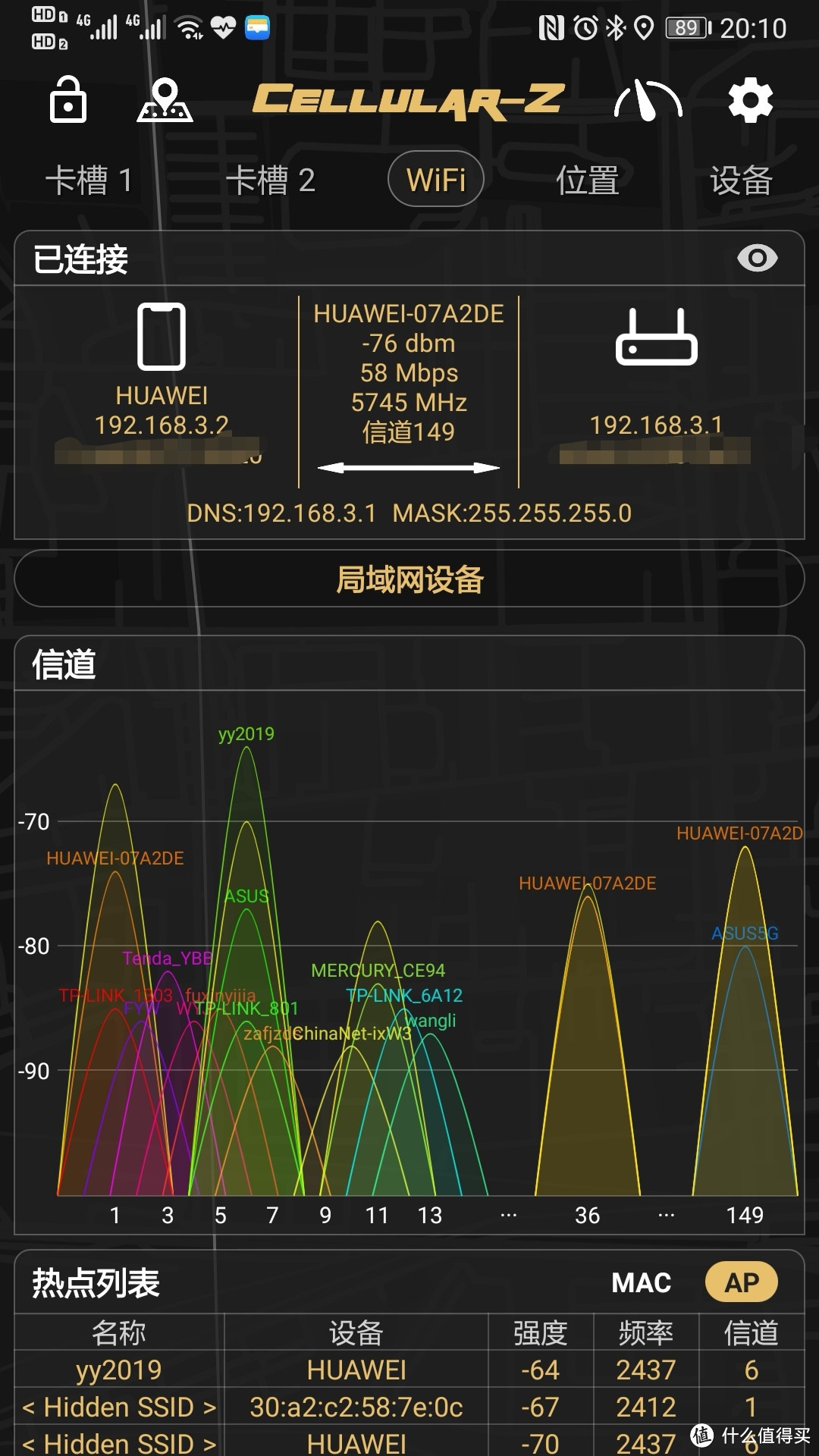 之前信号最差处的信号情况