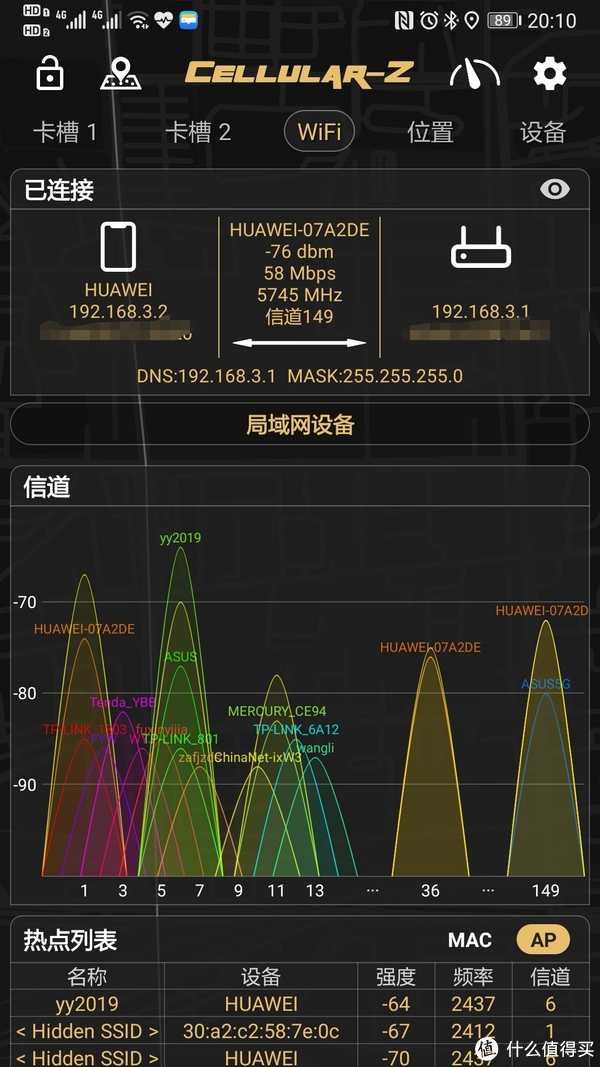 之前信号最差处的信号情况