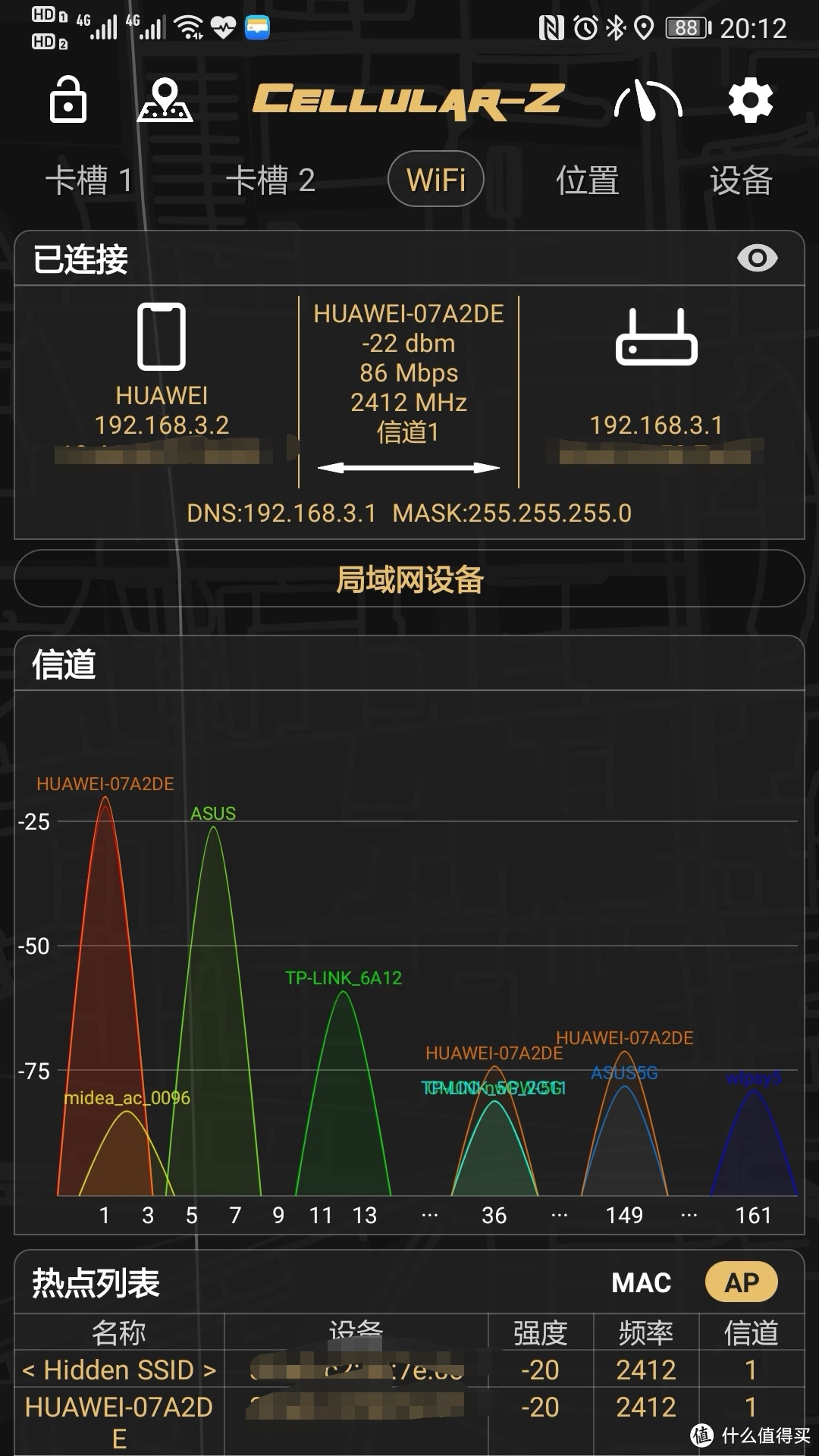 挨着路由器测试的信号