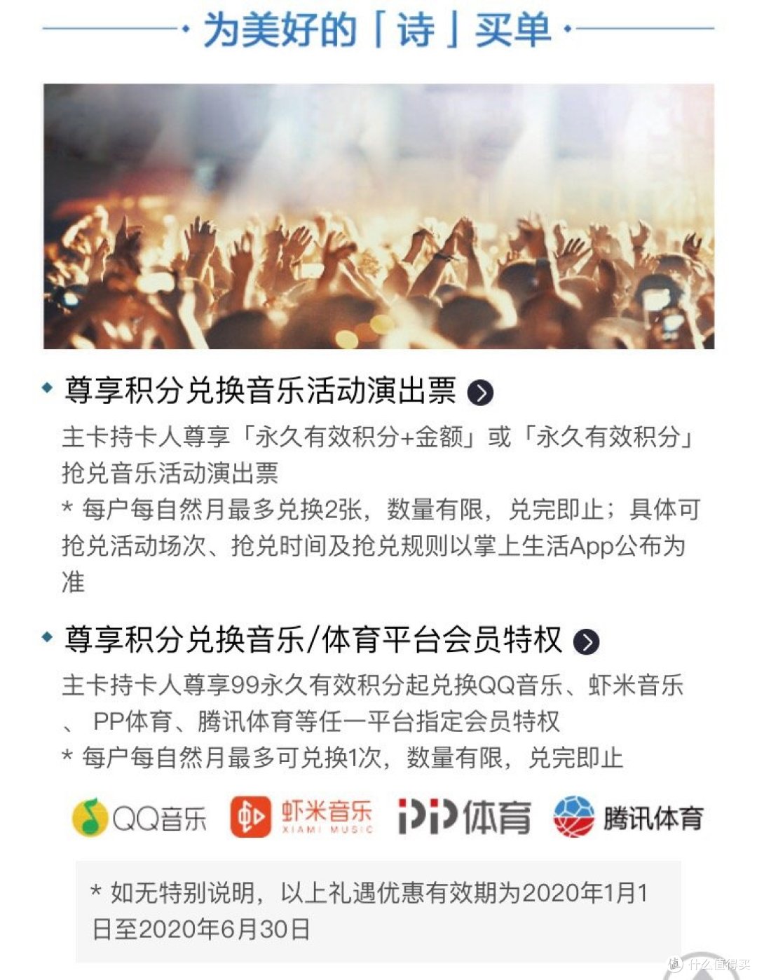 招行新白金—自由人生,值得申请吗?