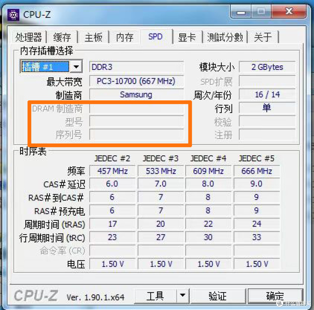 ▲▲ 闲鱼买的内存，查不到型号与序列号，生产日期为14年第16周，与标签上的日期不符。其它频率啥的都与原装条一样，不知那两次死机是否跟它有关？请老玩家值友在评论区指点下LZ，先谢过！