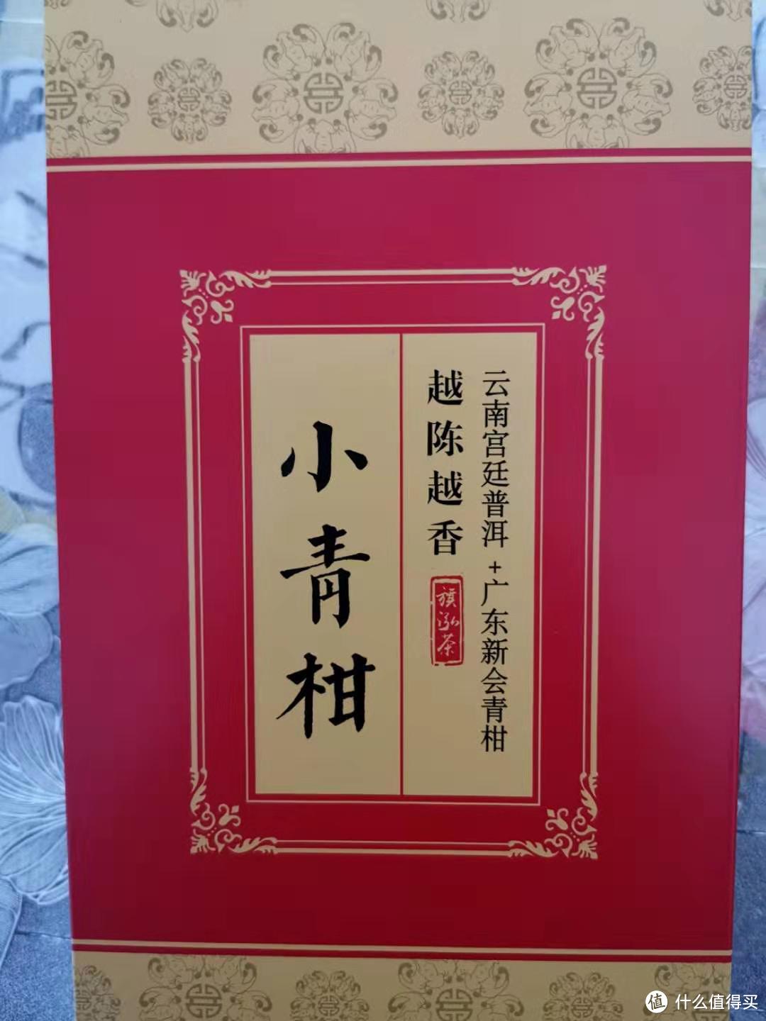 2019值得总结：作为口粮茶的小青柑，怎么买？怎么喝？