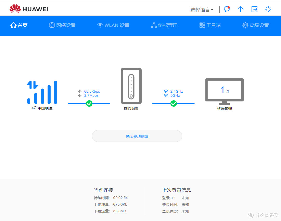 彻底摆脱线的束缚,华为移动路由4G路由2 Pro评测