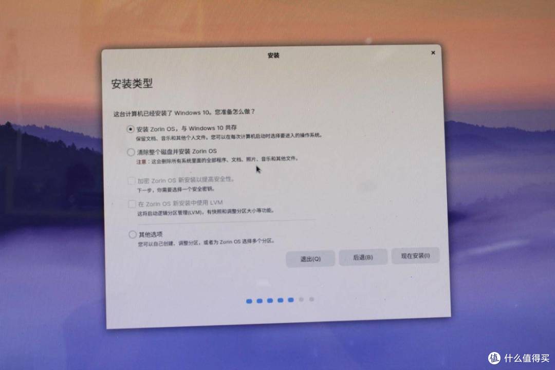 安装乌班图ZORIN OS 15+WIN10双系统