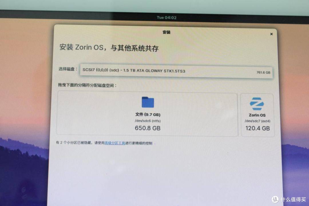 安装乌班图ZORIN OS 15+WIN10双系统