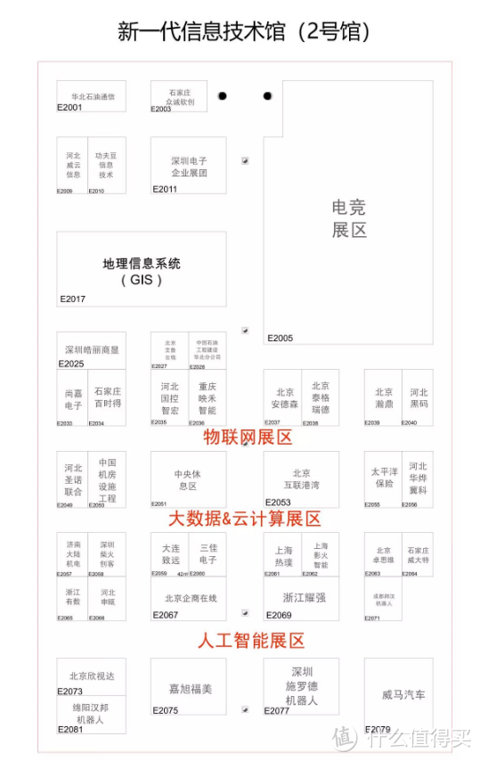 2019石家庄数博会，零距离感受数字经济下科技的力量