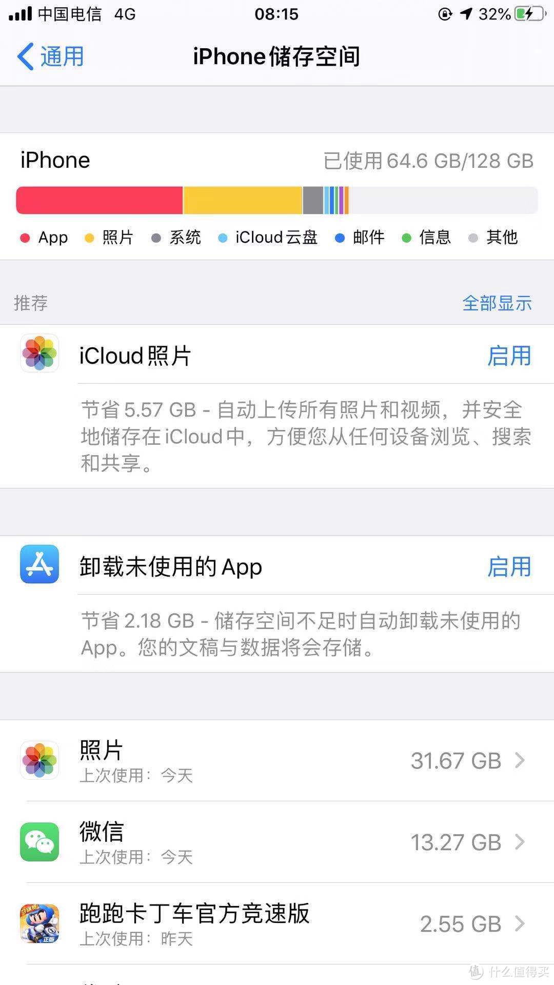 2019年iPhone7P可否继续一战？