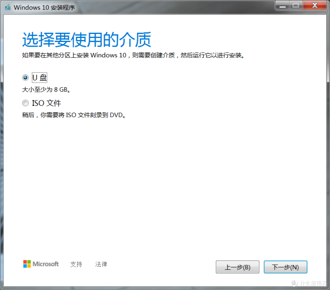 ▲▲ 记得插好U盘,下一步
