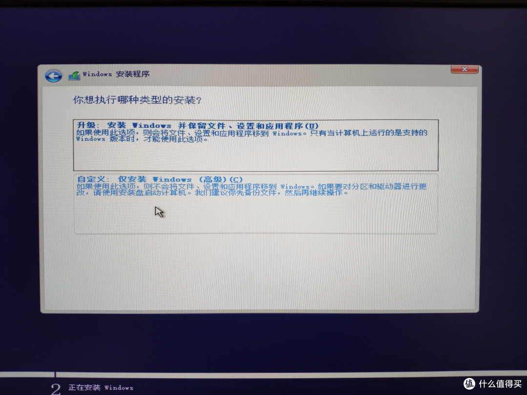 ▲▲ 全新安装请选择“自定义”