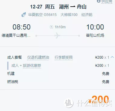 如何用200元（长期）乘私人飞机！！！？