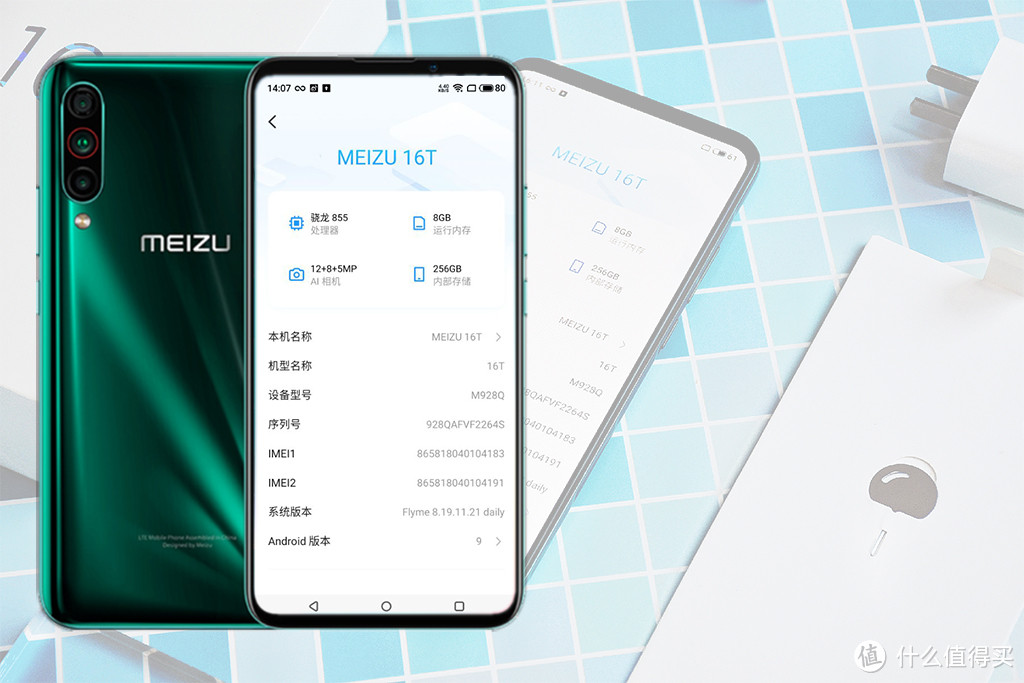 魅族16T体验，可能是性价比最高的骁龙855手机