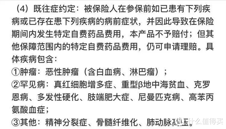 不管多大年纪都能买的“百万医疗险”来了！带病可买，这50块钱花的值！