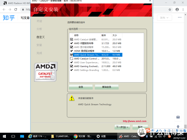 AMD双显卡笔记本配置补帧记（屈折）