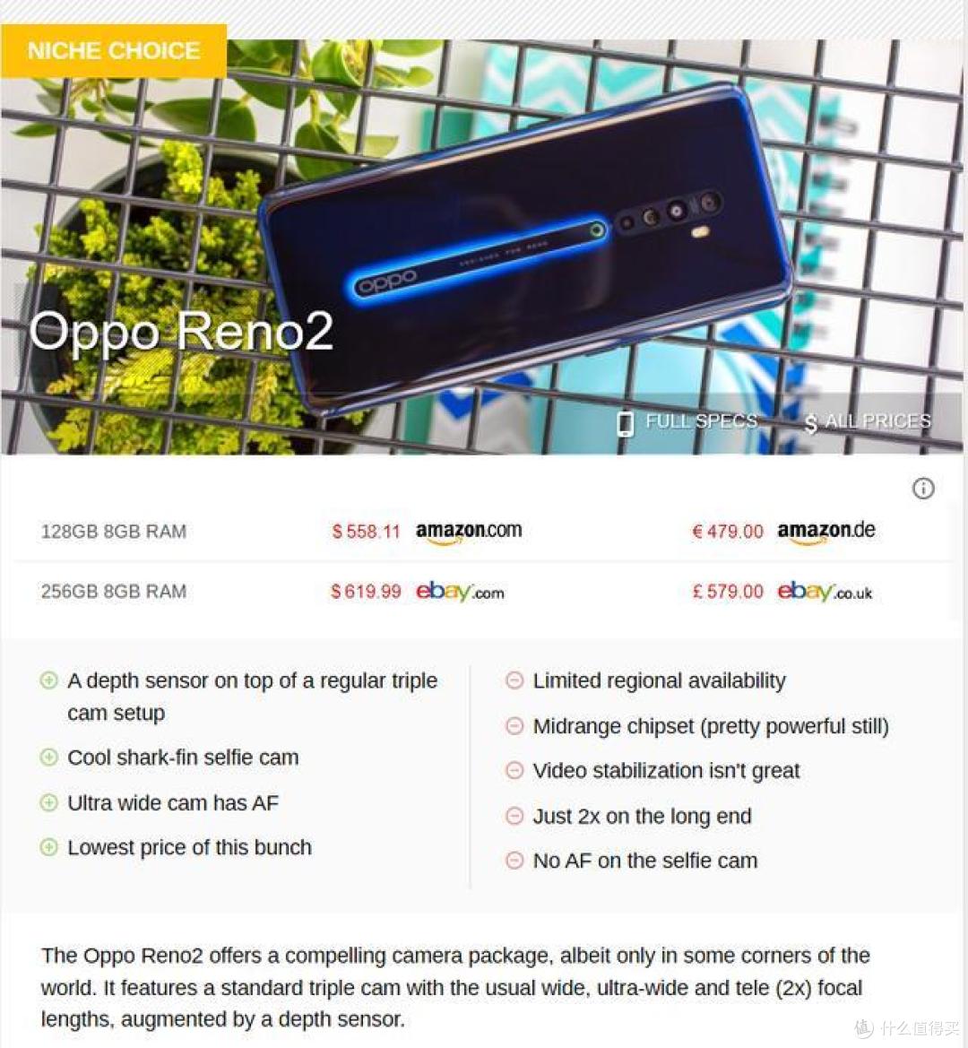 OPPO Reno2如何媲美顶尖旗舰?出众的影像实力是关键