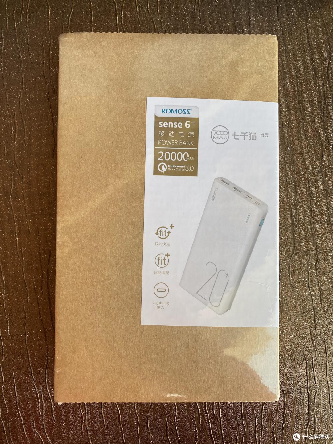 大砖头有着大续航---罗马仕sense6+电源体验