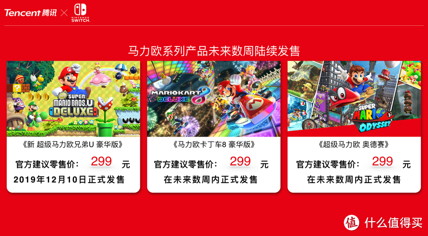 《到站秀》第297弹：随时 随地 一起游戏！国行Nintendo Switch游戏机