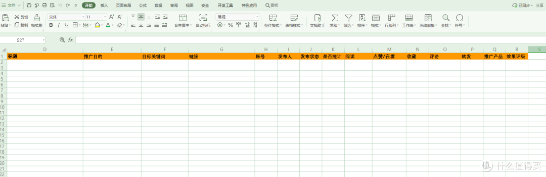 4个必须熟练掌握的Excel基础技巧，10分钟能解决的事情绝不加班到后半夜！