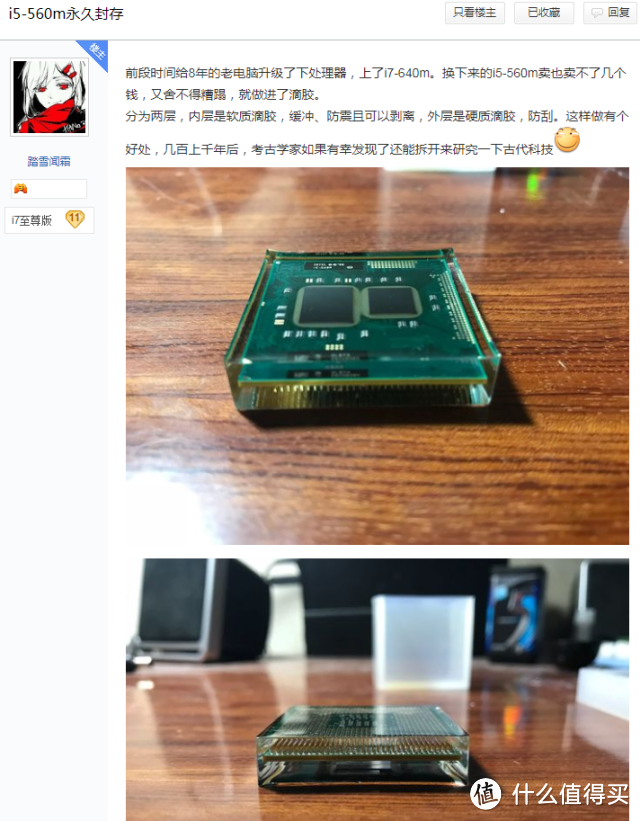 手把手教你封存CPU——CPU水晶滴胶