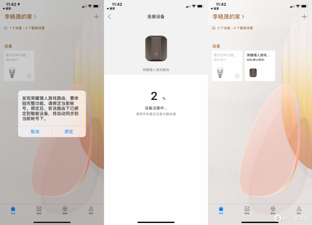 手游还需专用路由?荣耀猎人游戏路由开箱+拆解+测试