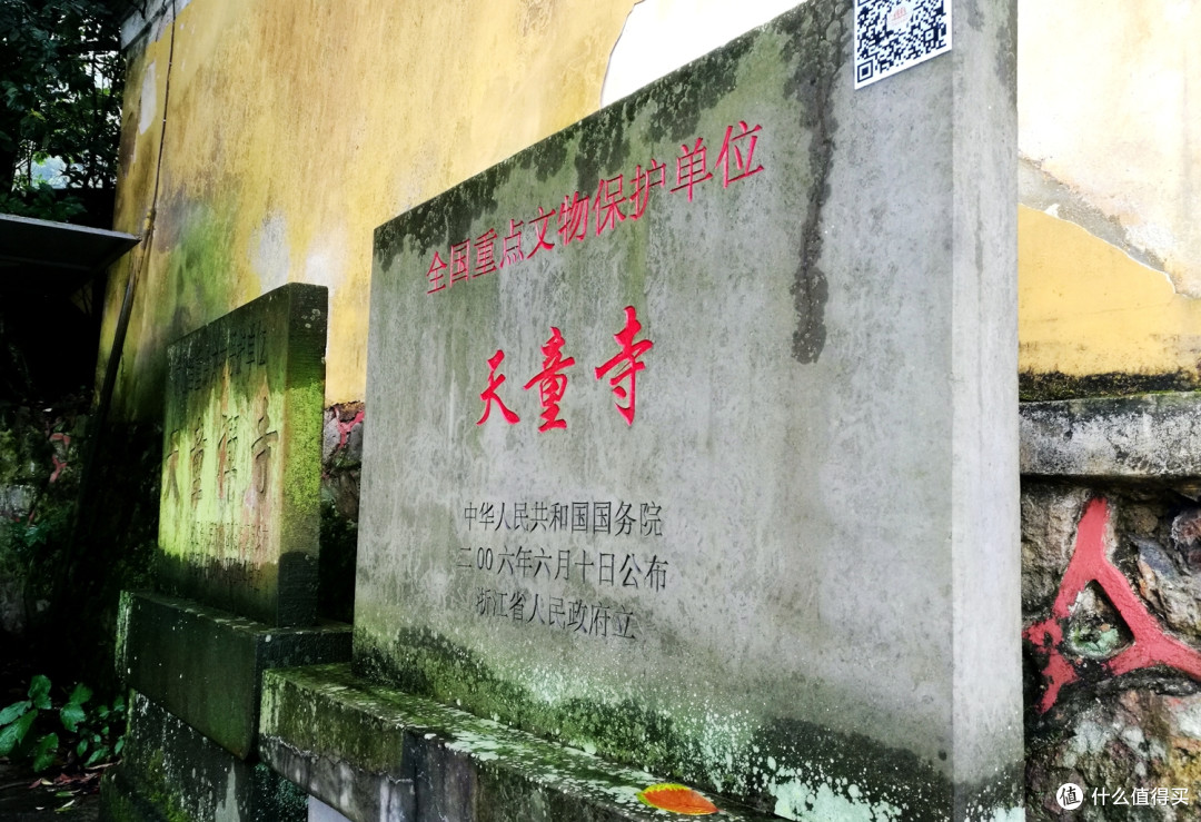 天下禅宗五大名山之 天童禅寺 之前身-古天童禅寺