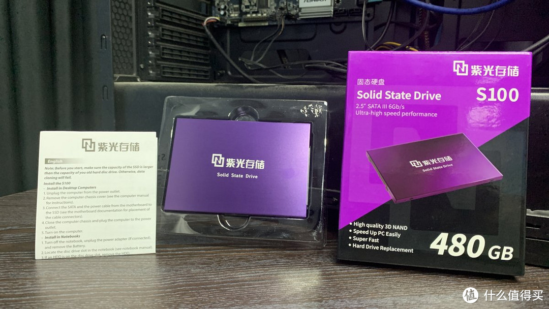 伊拉克办公电脑满血复活，紫光S100 480GB SSD升级记