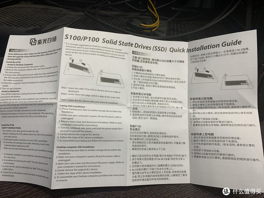 伊拉克办公电脑满血复活，紫光S100 480GB SSD升级记