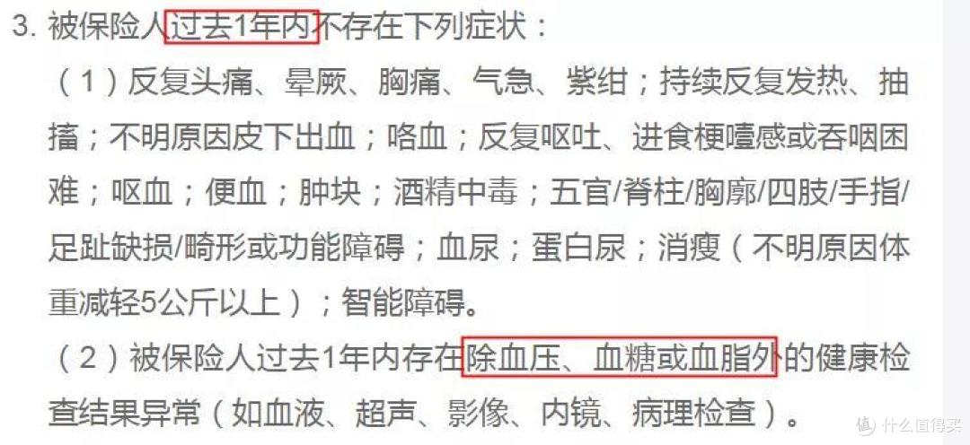 很多人认为三高买不了医疗险?其实惠享e生就是不错的选择!