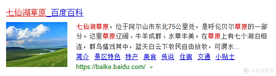 卖家诚不欺我