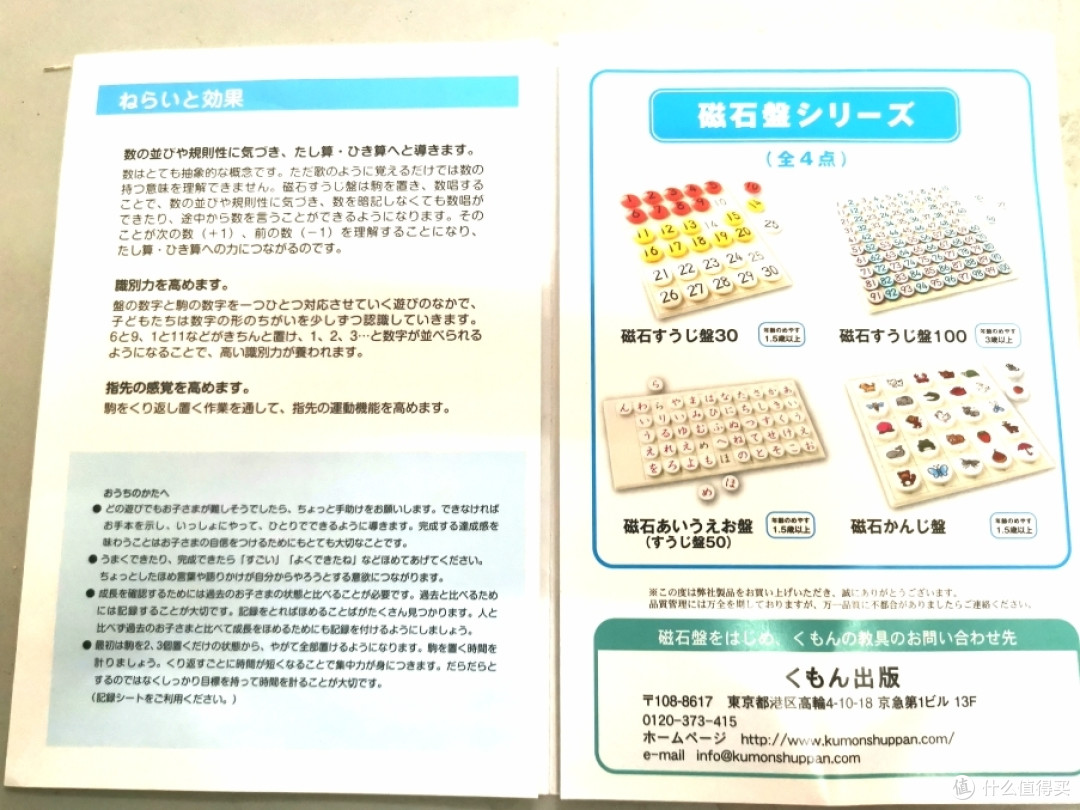 公文式不只有书哦,玩具也是寓教于乐的典范