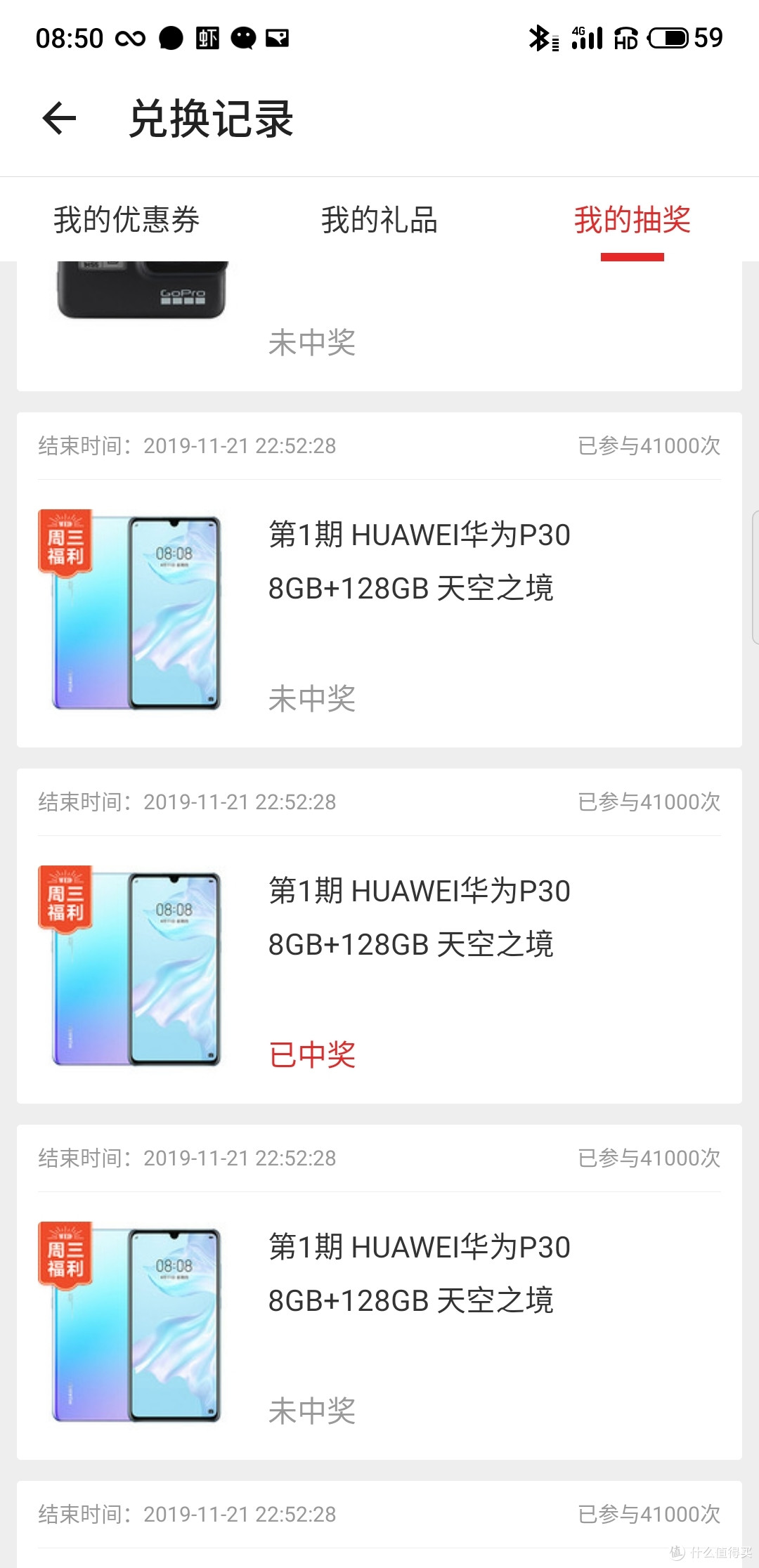 惊喜!华为P30 8G+128G天空之境
