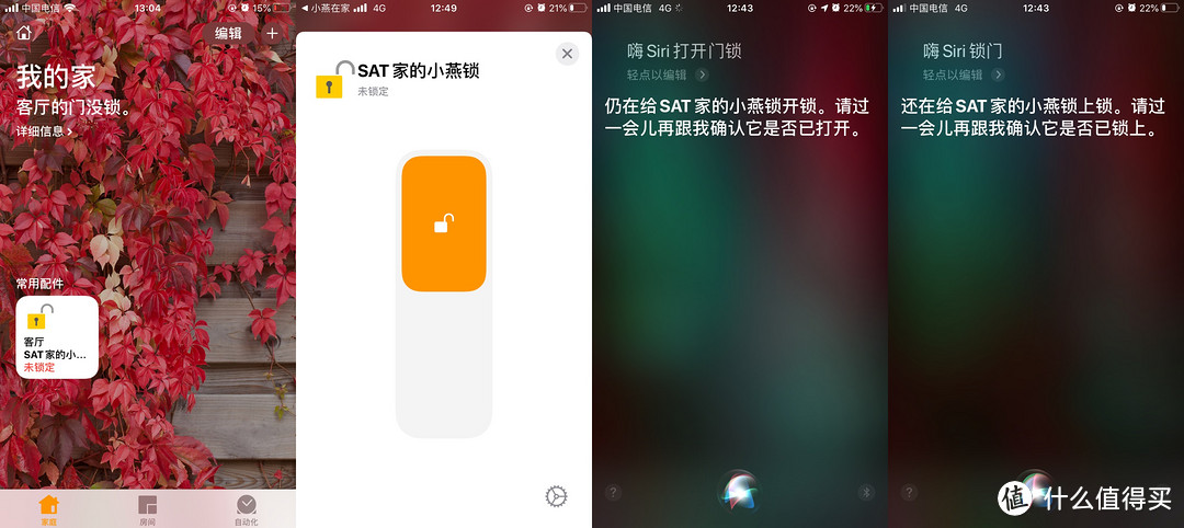 “嘿，Siri，开门了”：神奇的小燕科技HomeKit全自动智能门锁