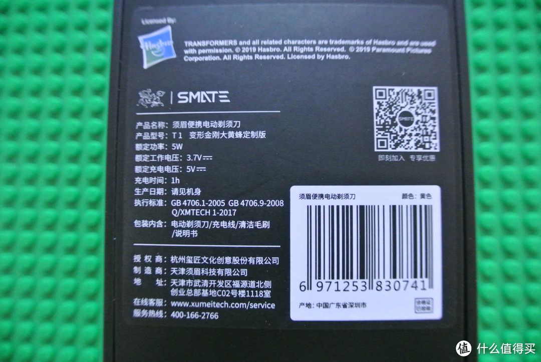 我是大黄蜂，你的老朋友——须眉便携剃须刀变形金刚联名版开箱