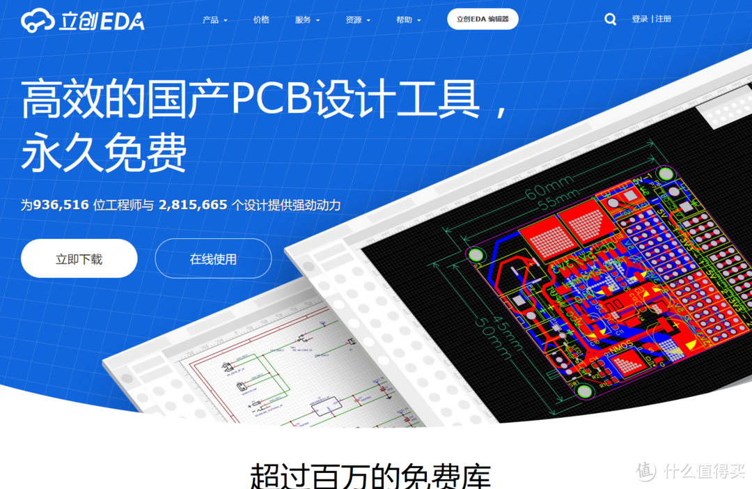 优联 数字机械键盘 制作（中）——立创EDA在线绘制PCB