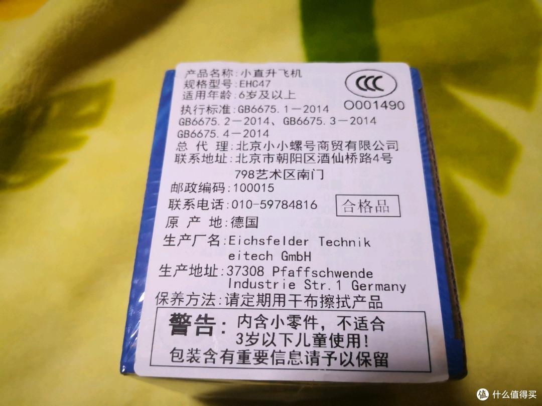 可以看到,是德国生产。
