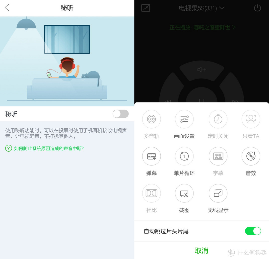小巧便携 无开关机广告 离线加远程投屏 百度云盘随心看 爱奇艺电视果5S 开箱测评