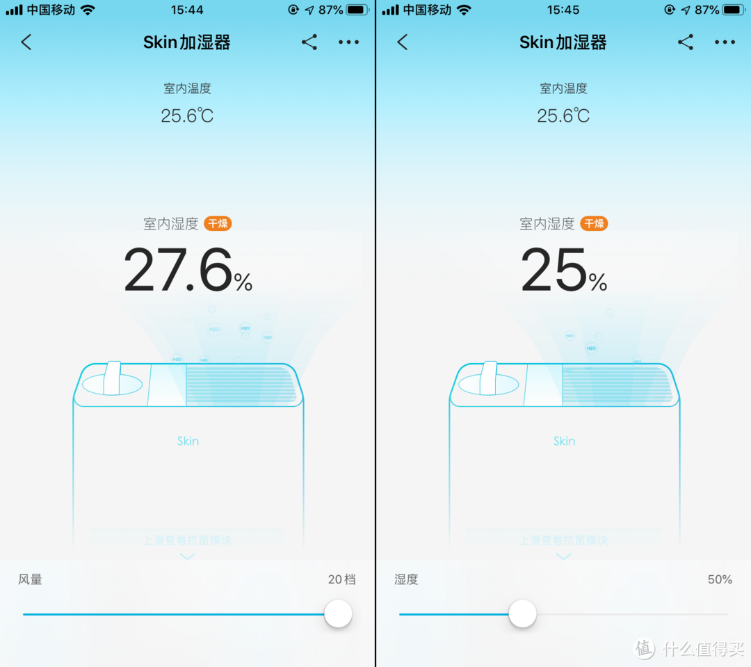 app细化控制风量和湿度