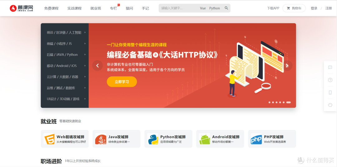 实用网站之助你成长的高质量网站