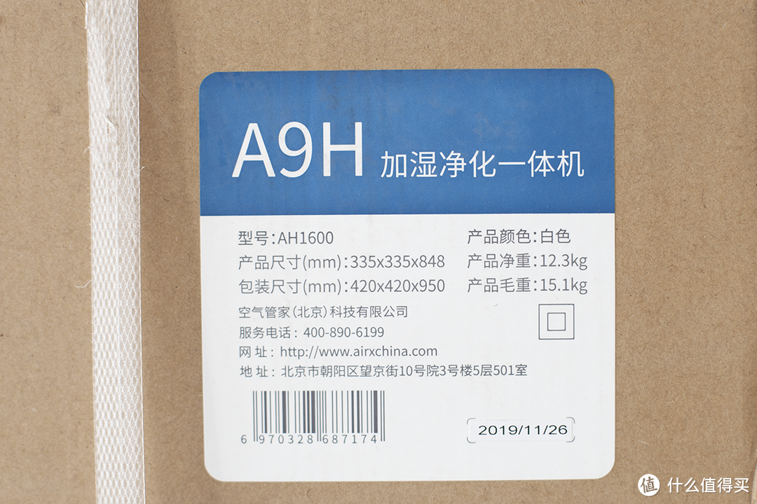 1+1>2：airx A9H加湿净化一体机试用报告