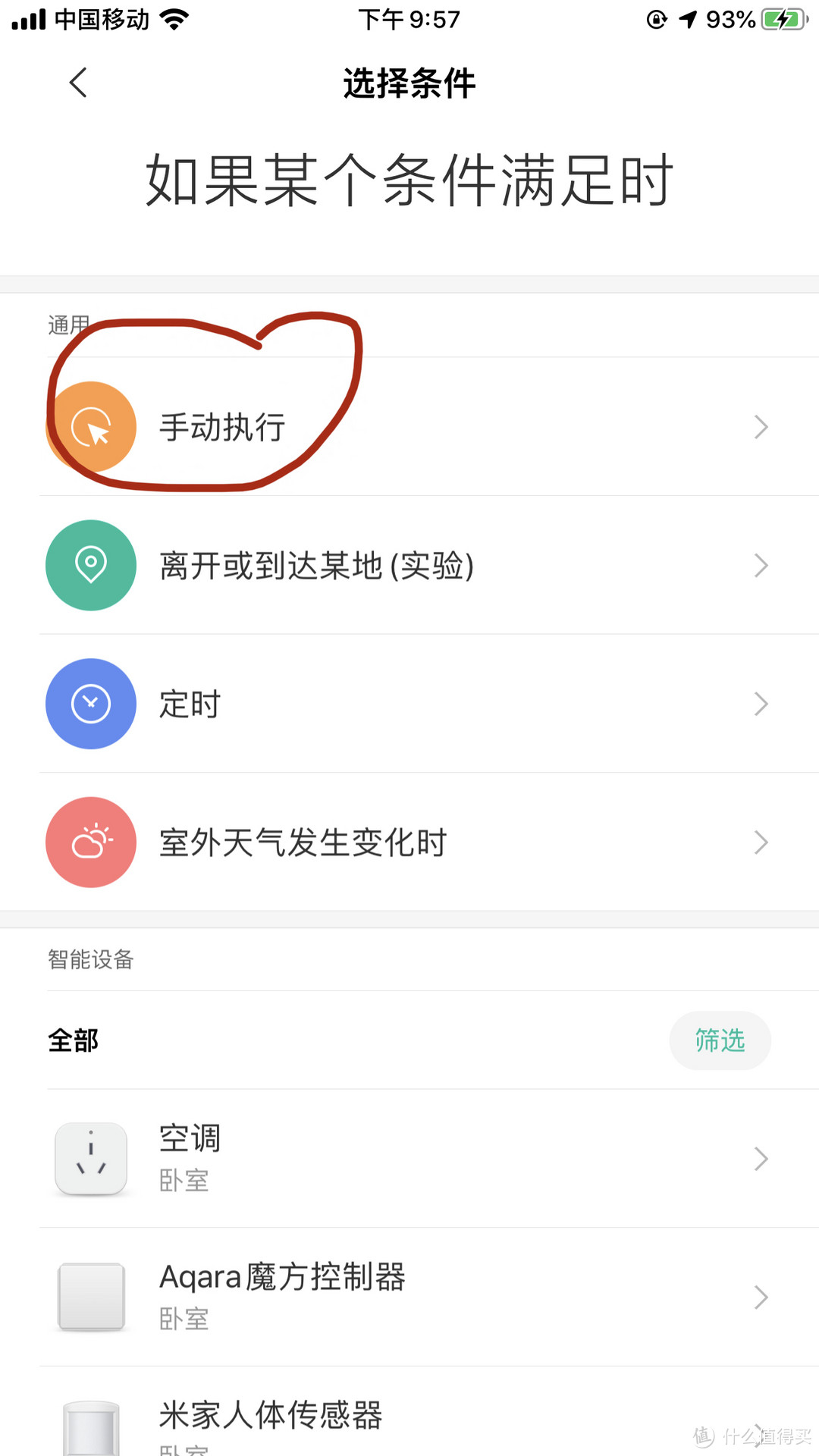 智慧生活の小仙女不在家，教你一句话，利用Siri+小爱+海康签收快递