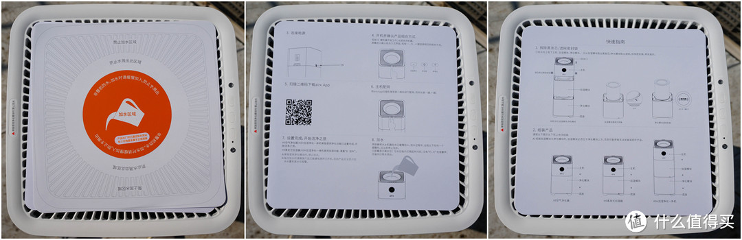 主机顶上放置了2张快速使用指南和一张加水警告