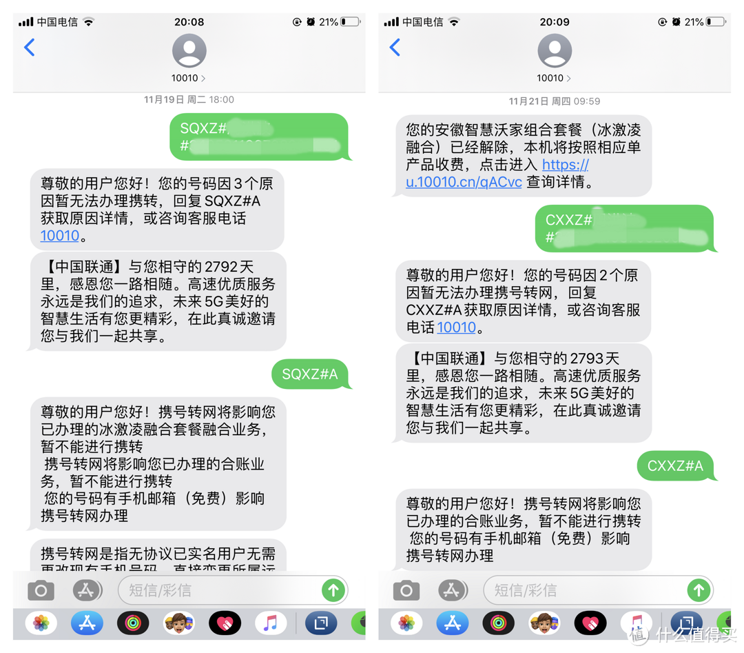 携号转网怎么办？两条短信而已