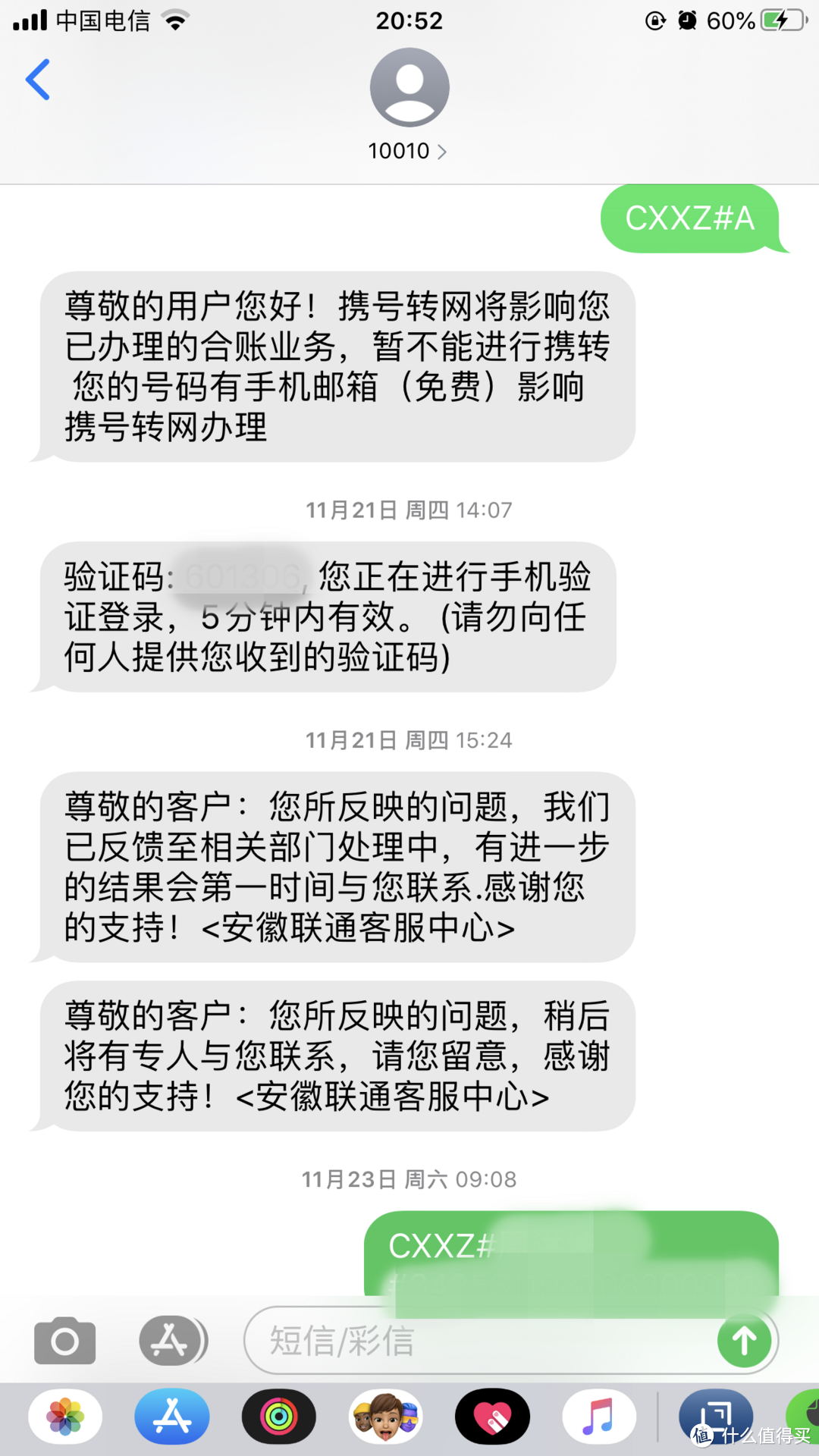 携号转网怎么办？两条短信而已