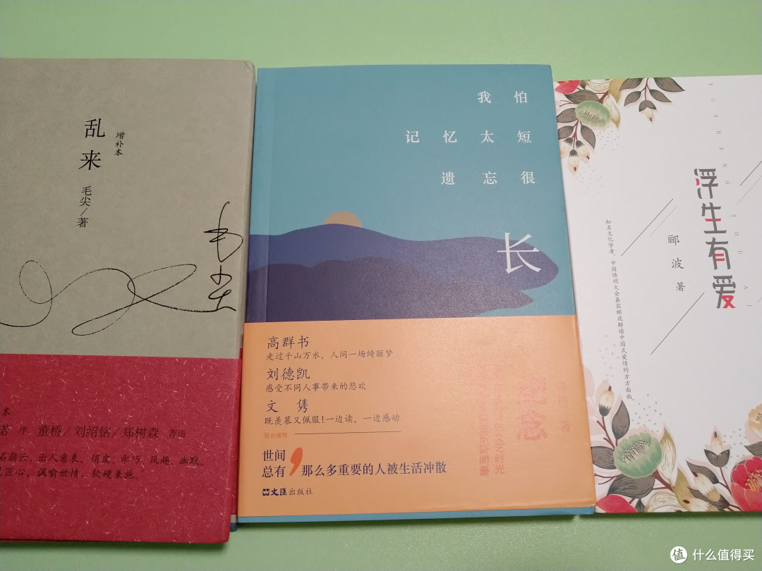 散文系列