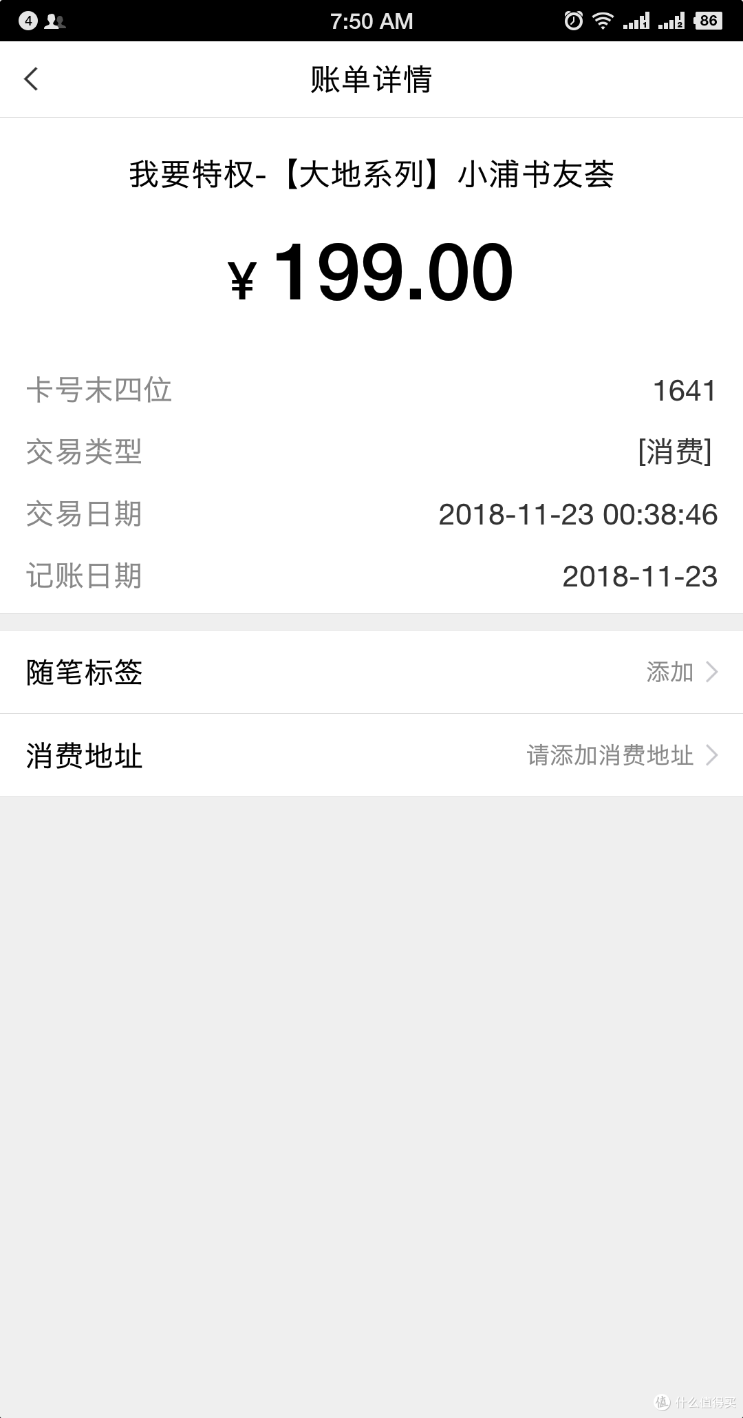 等了12个月才能完成的晒单,每月一本的小浦书友荟到底值不值得入?
