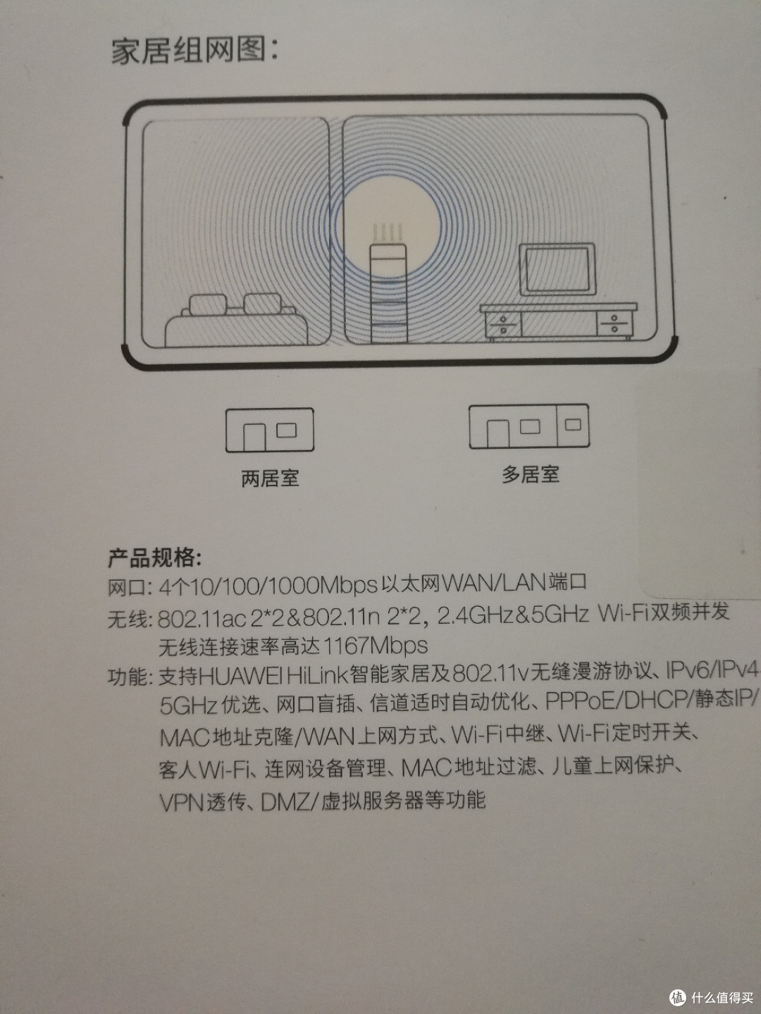 华为ws5200四核路由器开箱