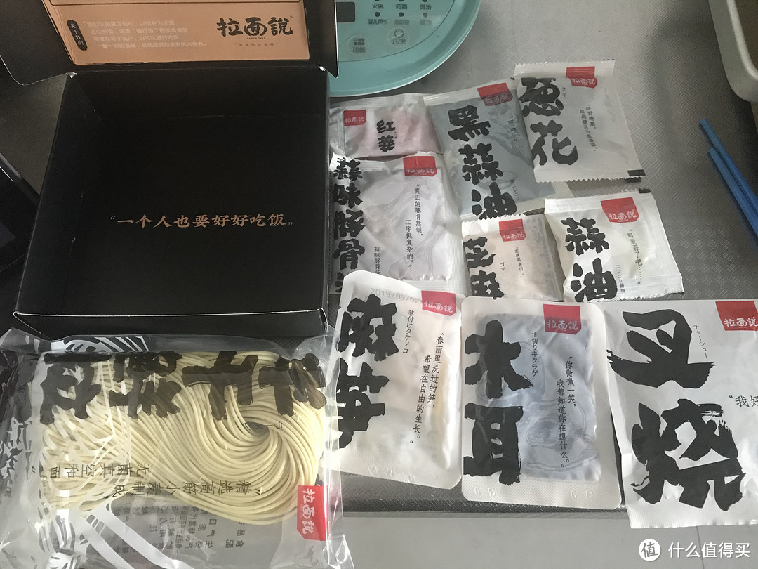 御前黑蒜油豚骨拉面