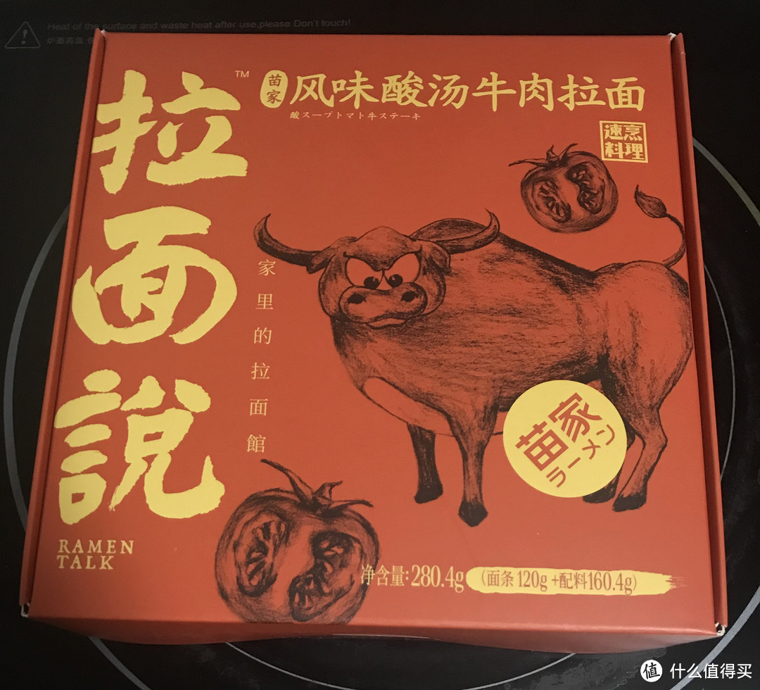 苗家酸汤牛肉拉面