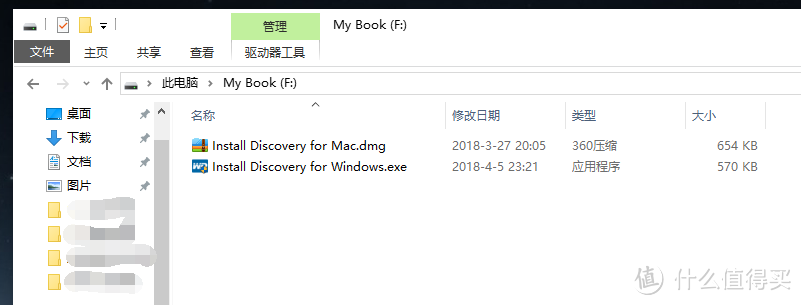 黑五战利品晒单-WD MY BOOK 8T 桌面外置硬盘